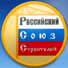 При Российском союзе строителей образован Совет старейшин